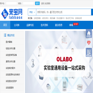 来宝网:实验室仪器,科学仪器,仪器仪表,分析仪器,检验仪器,仪器信息