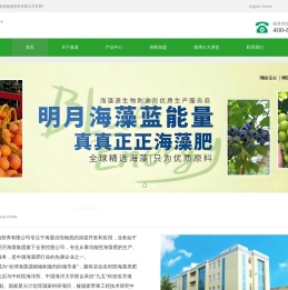 青岛藻源植物营养有限公司