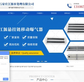 悬挂链曝气器,曝气软管,可提升曝气器,微孔曝气器,曝气头,石家庄江源水处理有限公司