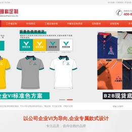 深圳t恤定做,polo衫定做,t恤衫定制厂家,高档t恤polo衫定做厂家