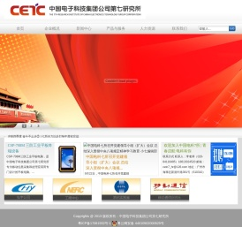 欢迎光临中国电子科技集团公司第七研究所