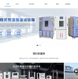 高低温试验箱,拉力试验机,机械冲击台