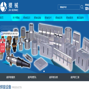 超声波