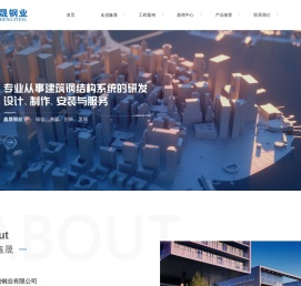 福建鑫晟钢业有限公司