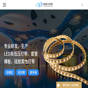 灯带