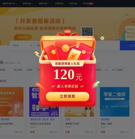 微擎