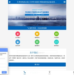 天津发电机出租