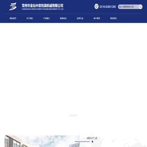 自动化液体灌装机生产线-常州金坛中意包装机械公司