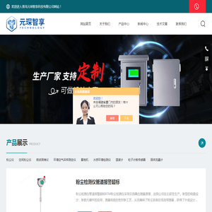 插入式粉尘检测仪