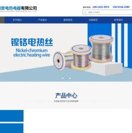 法兰电热管,镍铬电热丝,风道加热器