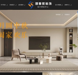 宜宾理享家装饰设计有限公司