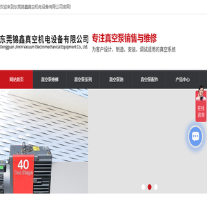东莞进口真空泵维修公司