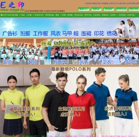 E之印