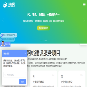 深圳网站建设