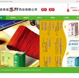 四平市罗邦药业有限公司