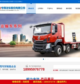 随车吊/公路养护/平板车