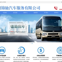 杭州租车