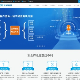 ETE123跨境导航