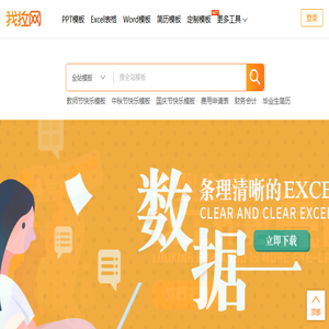 精品PPT模板下载