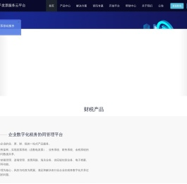 发票通