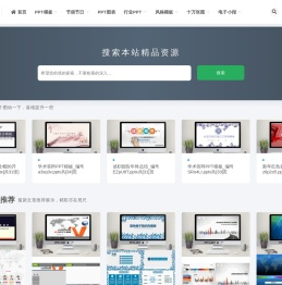 51模板,51PPT模板网,一家可免费下载PPT模板的网站