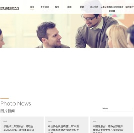 中审华会计师事务所
