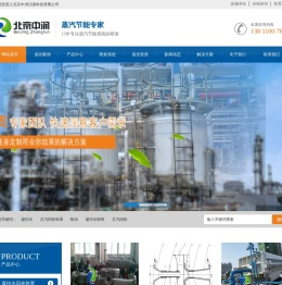凝结水回收和冷凝水回收的重要性及解决方案