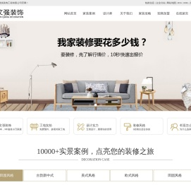 徐州装修公司