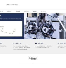 上海广磊弹簧有限公司