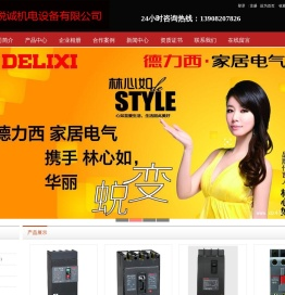 成都西悦诚机电设备有限公司