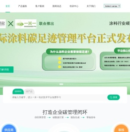 生命周期评价LCA
