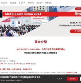 AMTS