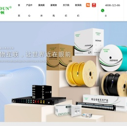 综合布线解决方案