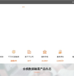 智慧教育