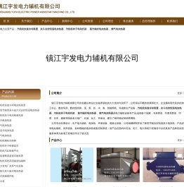汽轮机快速冷却装置,灰斗自控恒温电加热器,汽轮机转子电动托架,蒸汽轴封电加热器,燃气电加热器生产厂家