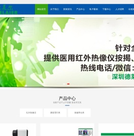 医用红外热像仪