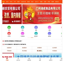 【中椒网】