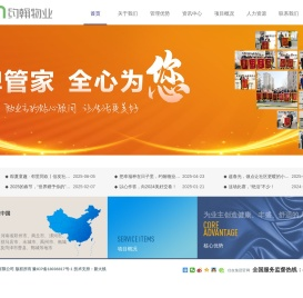 河南约翰物业服务有限公司