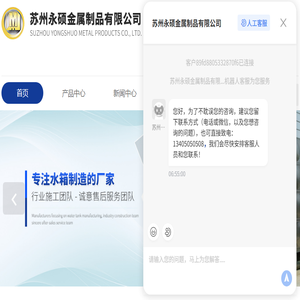 苏州不锈钢水箱厂家