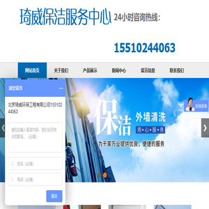琦威保洁