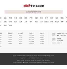 【中公基层公职考试网】提供选调生
