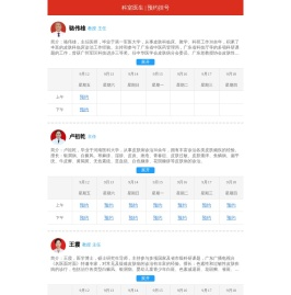 广州中研皮肤科