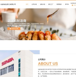 仙波食品(浙江)有限公司