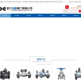 不锈钢阀门