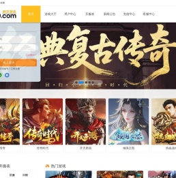 网页游戏公益服