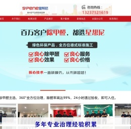 武汉除去甲醛