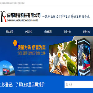 全彩LED显示屏,利亚德显示屏价格,小间距LED显示屏,拼接屏,LCD拼接屏,LED显示屏,液晶拼接屏,成都LED显示屏,强力巨彩显示屏价格,LED显示屏生产厂家,LED显示屏批发,无纸化会议系统