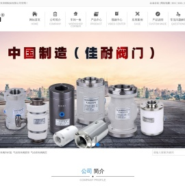 气动夹管阀