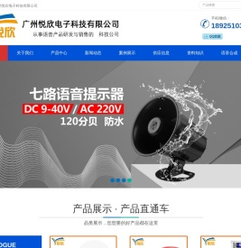 串口声光报警器