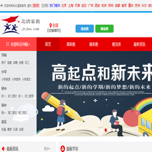 家教网,请家教,网络一对一辅导,请家教上门一对一多少钱,附近的家教老师,大学生兼职家教,靠谱网上家教平台